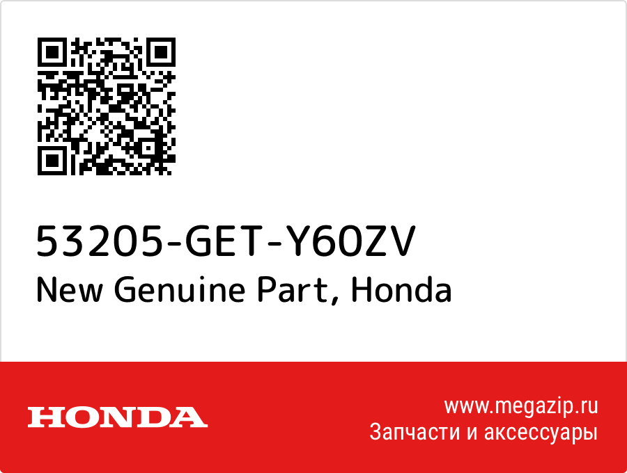 

New Genuine Part Honda 53205-GET-Y60ZV