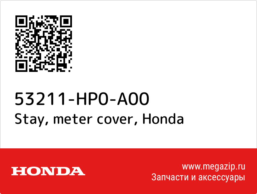 

Stay, meter cover Honda 53211-HP0-A00