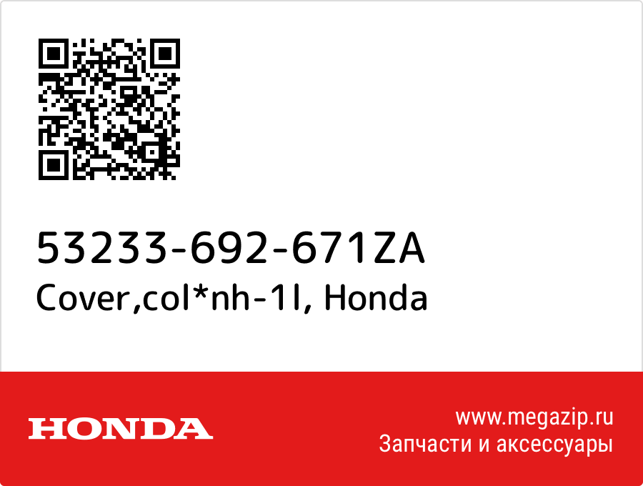 

Cover,col*nh-1l Honda 53233-692-671ZA