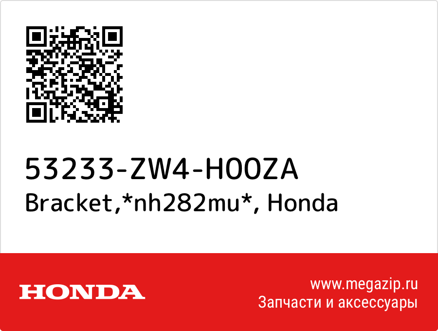 

Bracket,*nh282mu* Honda 53233-ZW4-H00ZA