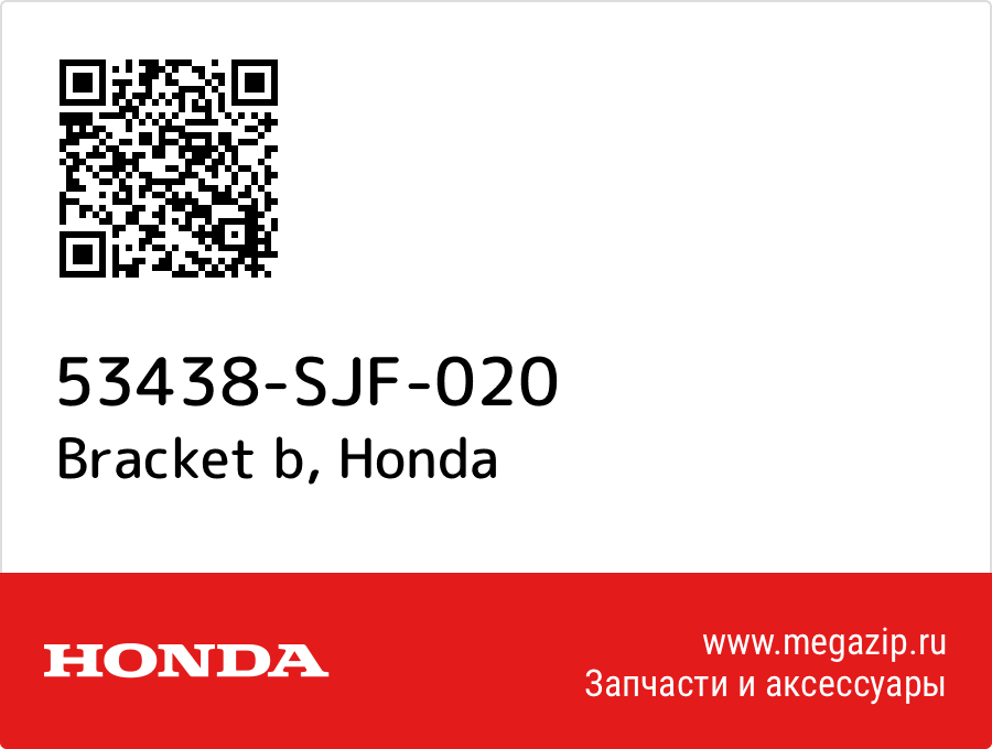

Bracket b Honda 53438-SJF-020