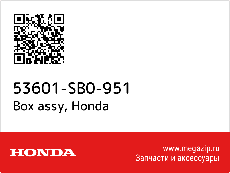 

Box assy Honda 53601-SB0-951