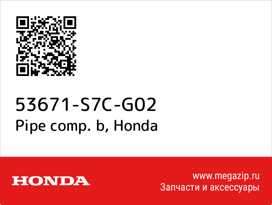 

Pipe comp. b Honda 53671-S7C-G02