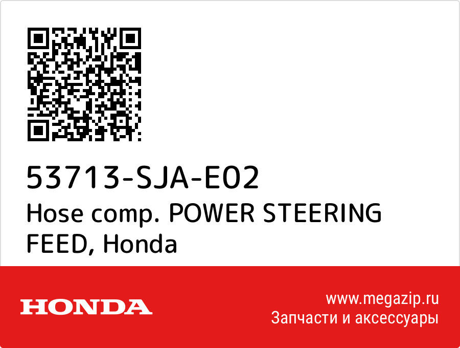 

Hose comp. Honda 53713-SJA-E02