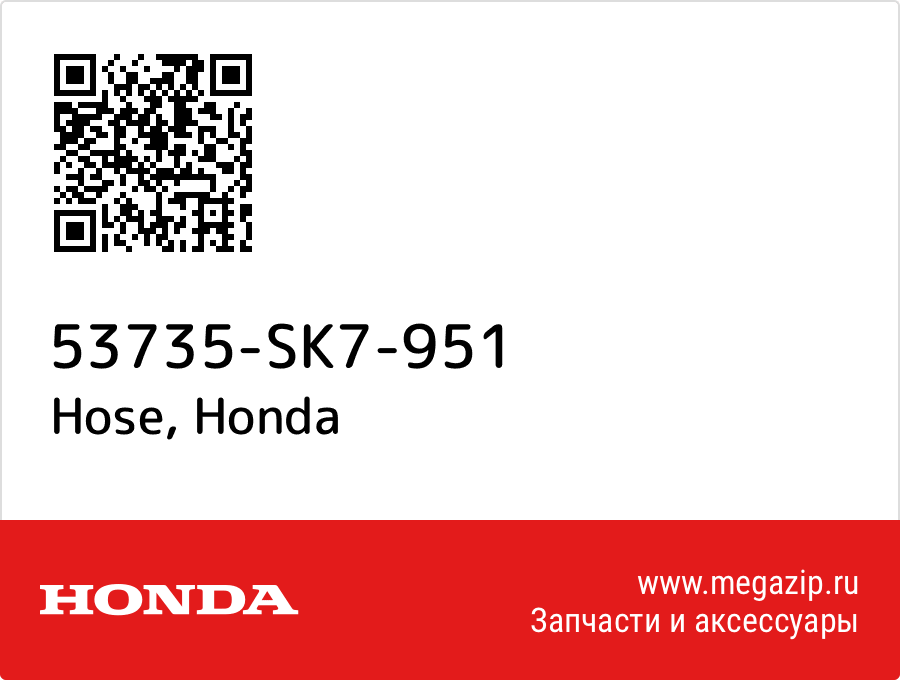 

Hose Honda 53735-SK7-951