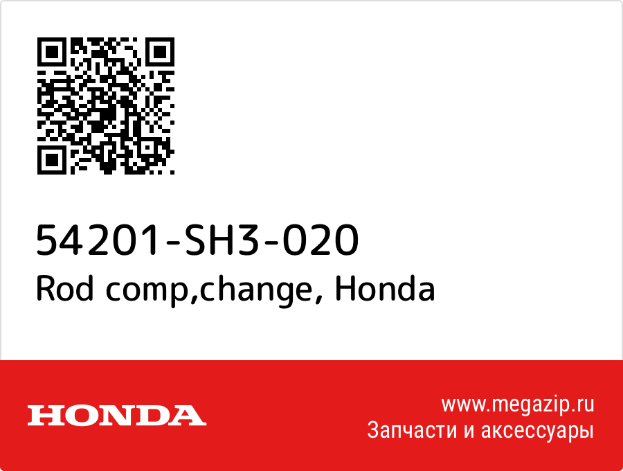 

Rod comp,change Honda 54201-SH3-020