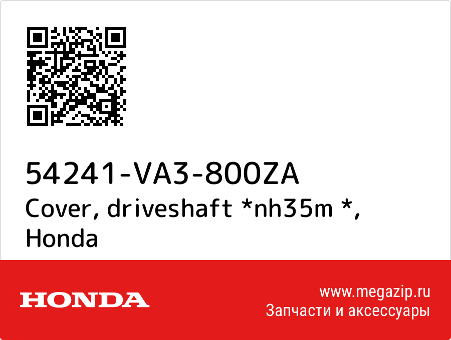 

Cover, driveshaft *nh35m * Honda 54241-VA3-800ZA