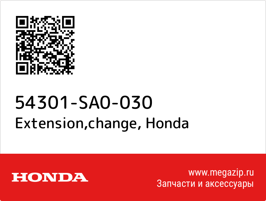 

Extension,change Honda 54301-SA0-030