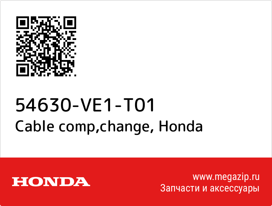 

Cable comp,change Honda 54630-VE1-T01