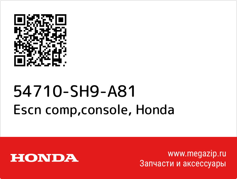 

Escn comp,console Honda 54710-SH9-A81