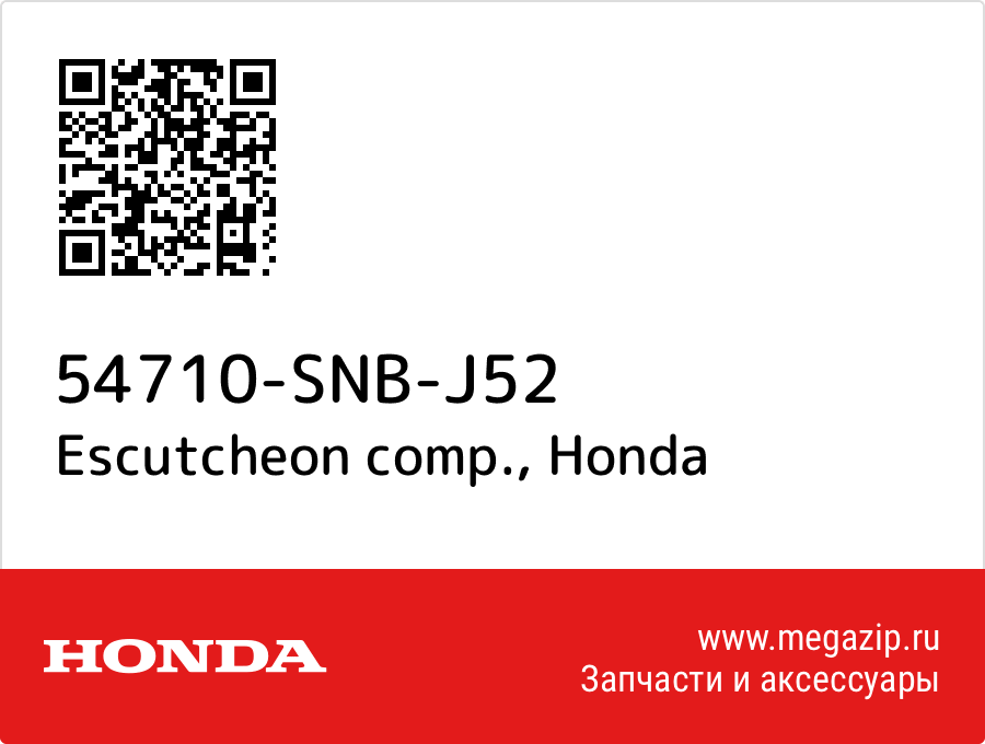 

Escutcheon comp. Honda 54710-SNB-J52