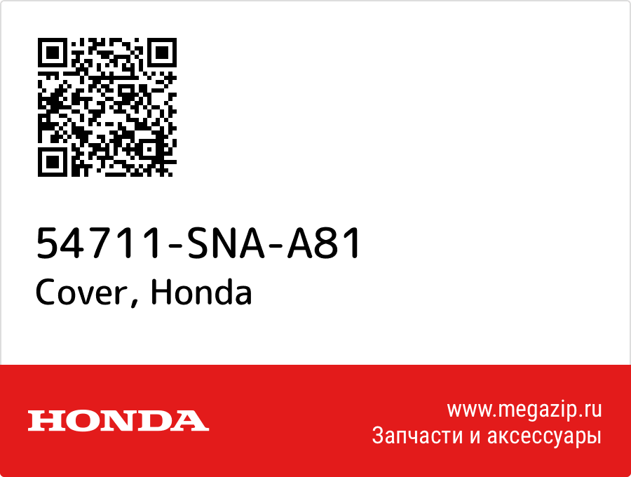 

Cover Honda 54711-SNA-A81