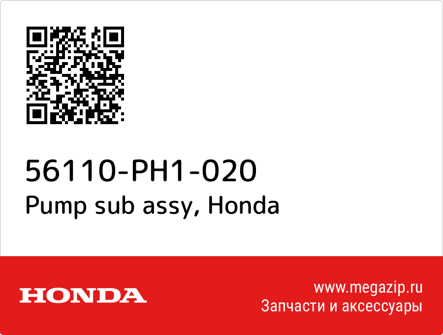 

Pump sub assy Honda 56110-PH1-020