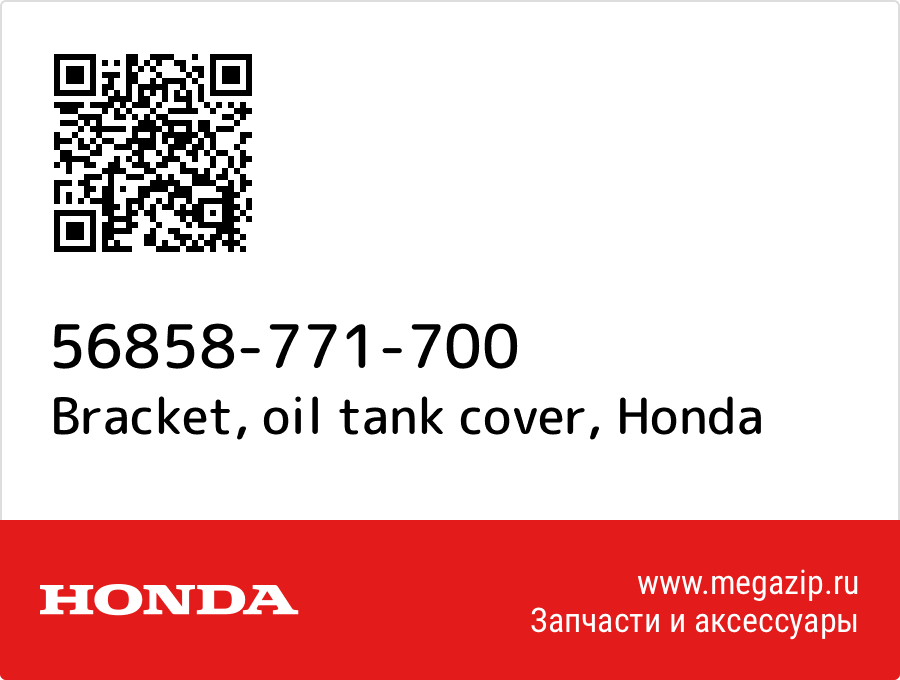 

Bracket, oil tank cover Honda 56858-771-700