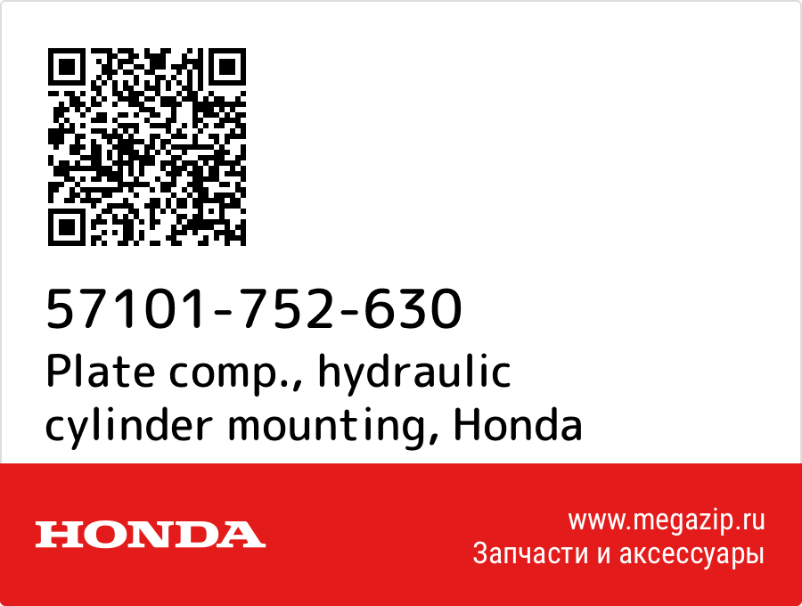 

Plate comp., hydraulic cylinder mounting Honda 57101-752-630