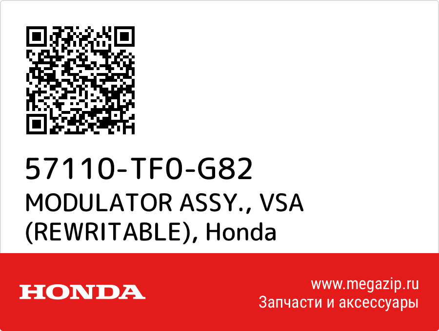 

MODULATOR ASSY., VSA (REWRITABLE) Honda 57110-TF0-G82