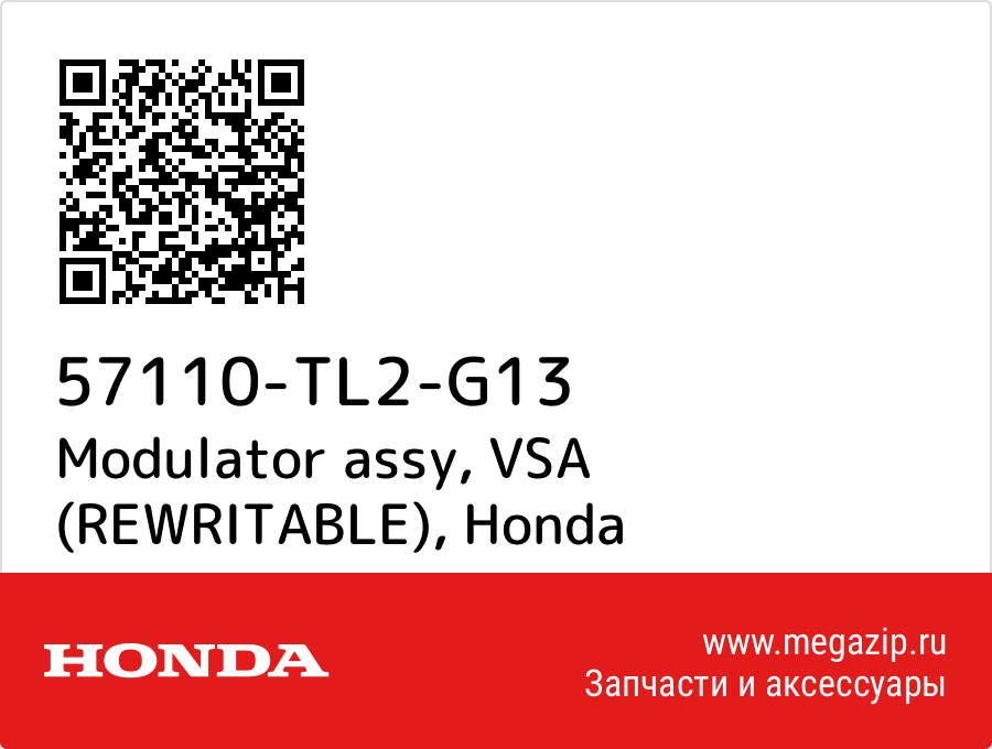 

Modulator assy, VSA (REWRITABLE) Honda 57110-TL2-G13