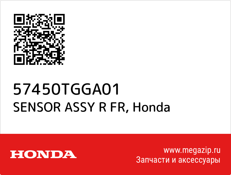 

SENSOR ASSY R FR Honda 57450TGGA01