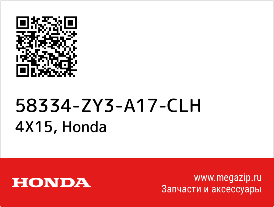 

4X15 Honda 58334-ZY3-A17-CLH