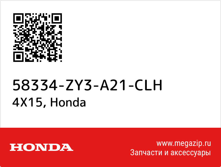 

4X15 Honda 58334-ZY3-A21-CLH