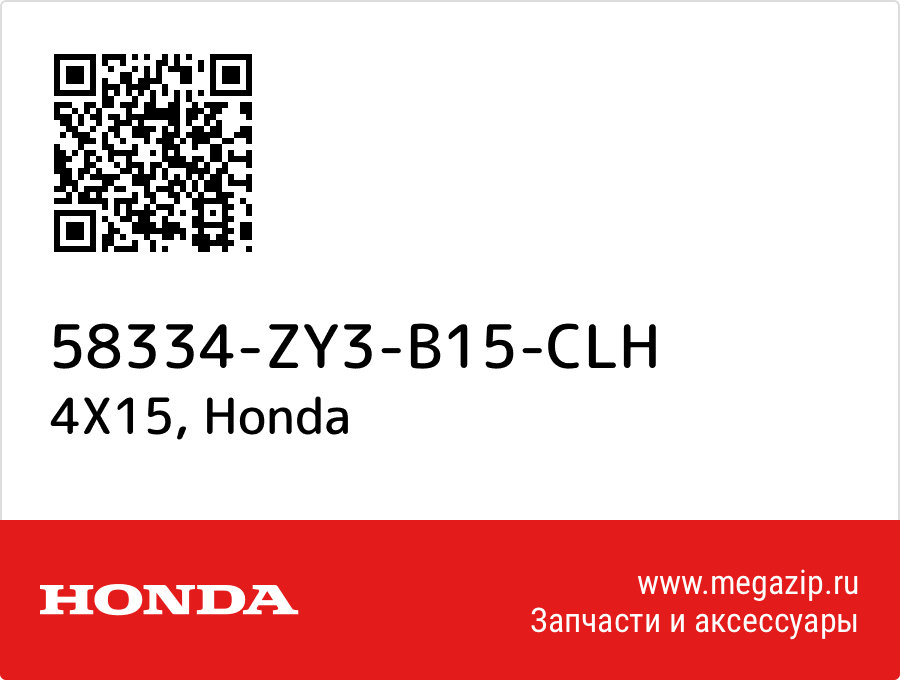 

4X15 Honda 58334-ZY3-B15-CLH