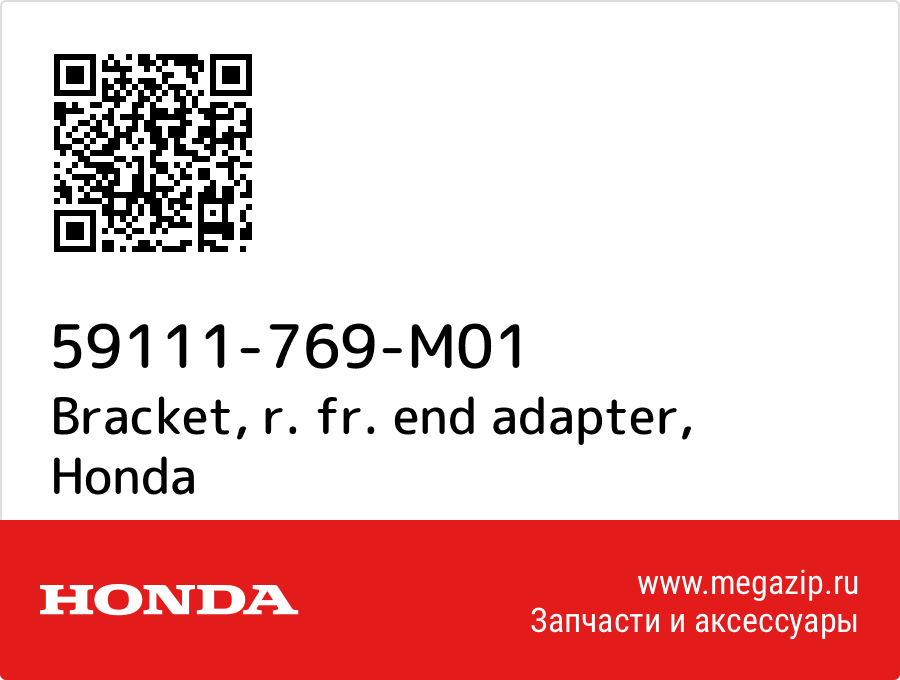 

Bracket, r. fr. end adapter Honda 59111-769-M01