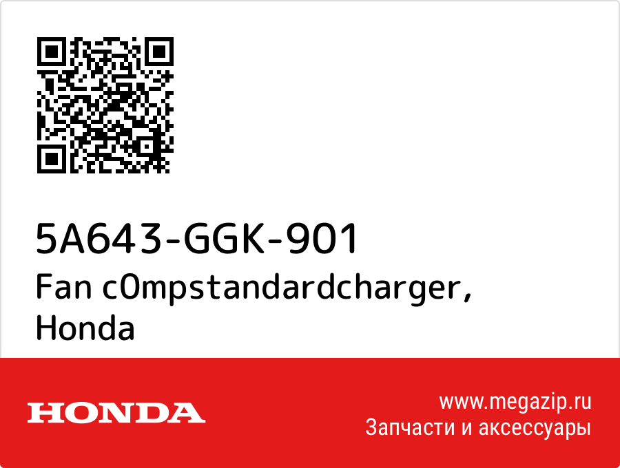 

Fan c0mpstandardcharger Honda 5A643-GGK-901