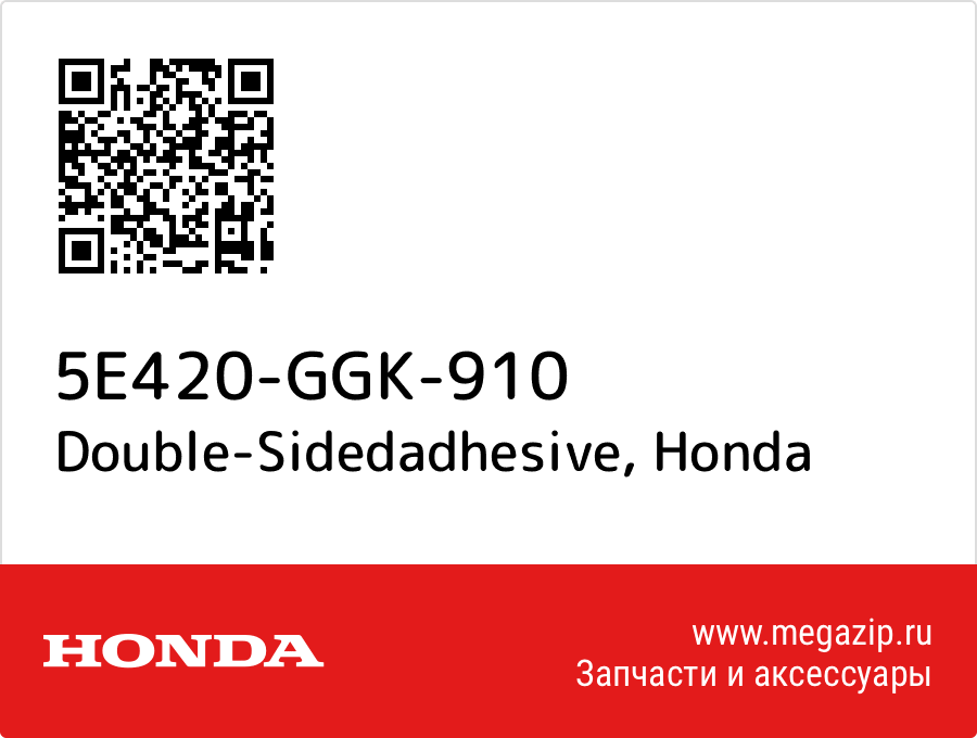 

Double-Sidedadhesive Honda 5E420-GGK-910
