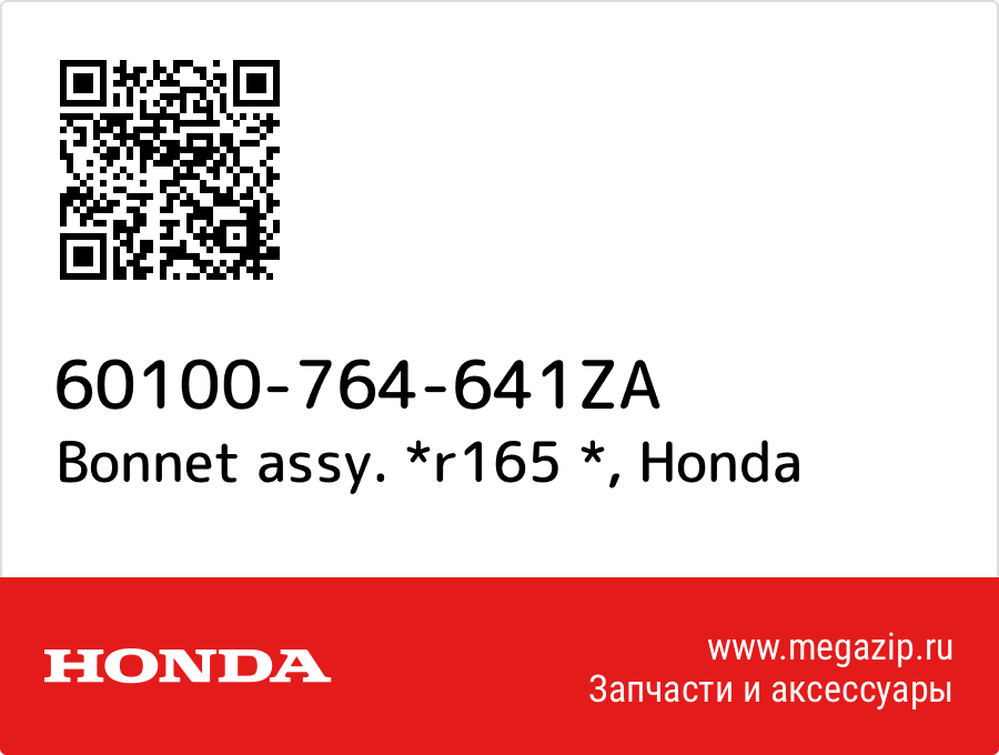 

Bonnet assy. *r165 * Honda 60100-764-641ZA