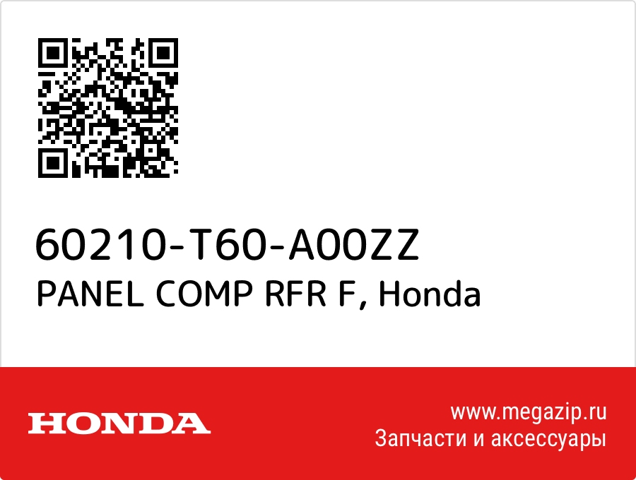 

PANEL COMP RFR F Honda 60210-T60-A00ZZ