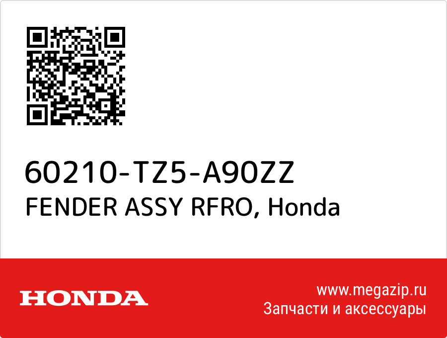 

FENDER ASSY RFRO Honda 60210-TZ5-A90ZZ