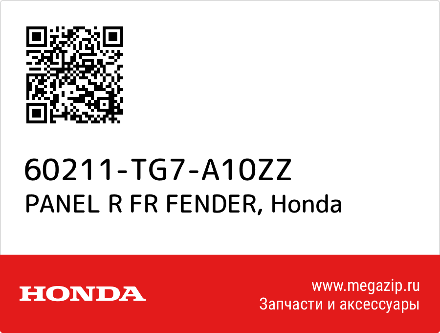 

PANEL R FR FENDER Honda 60211-TG7-A10ZZ