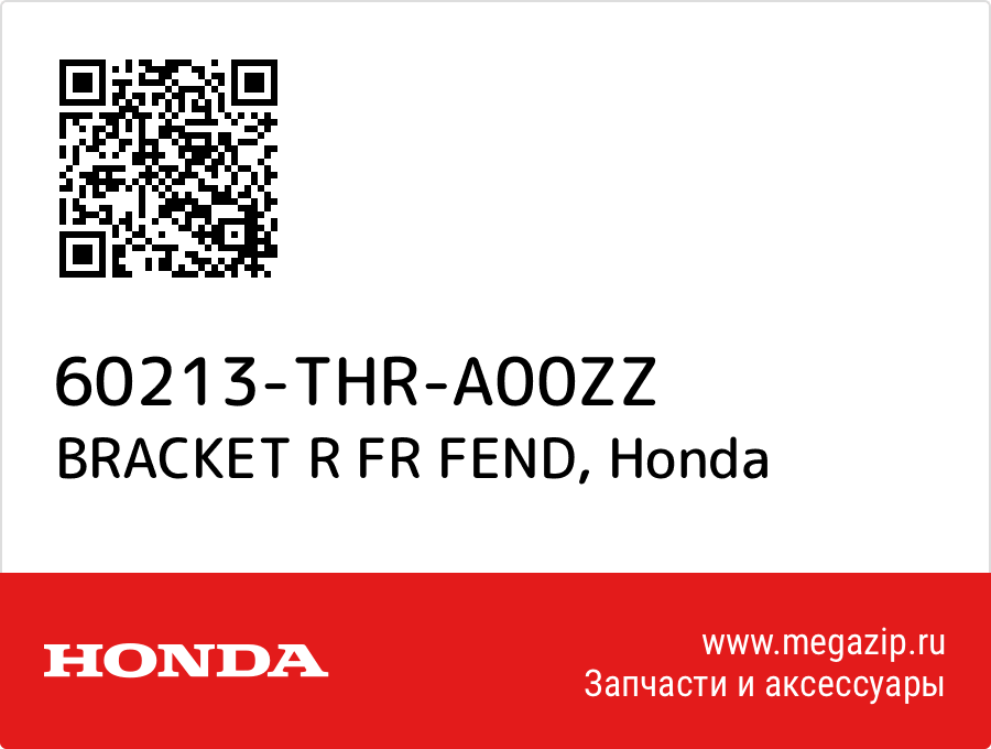 

BRACKET R FR FEND Honda 60213-THR-A00ZZ