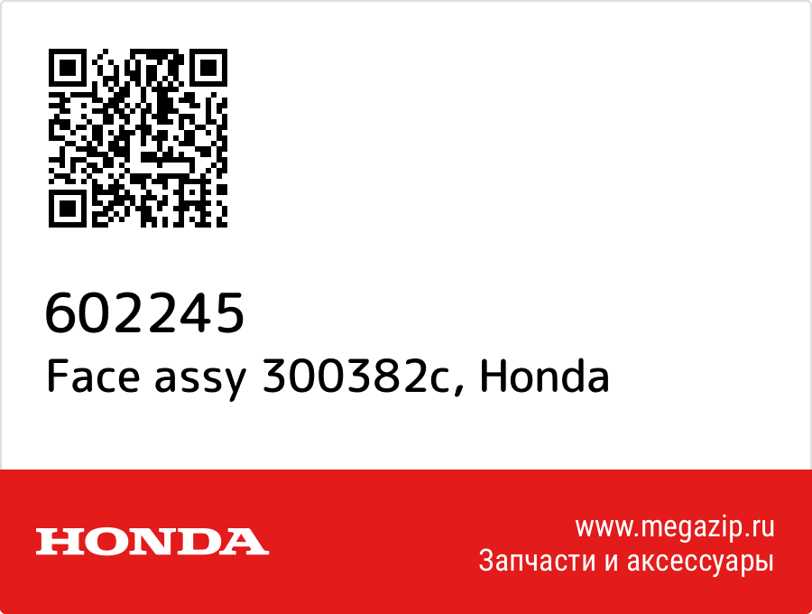 

Face assy 300382c Honda 602245