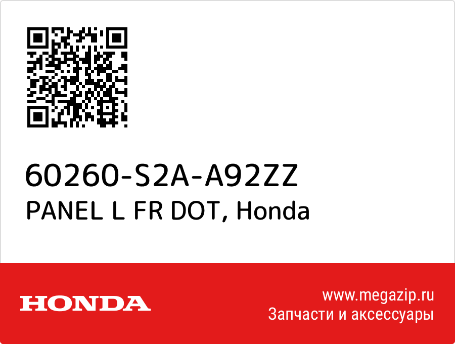 

PANEL L FR DOT Honda 60260-S2A-A92ZZ