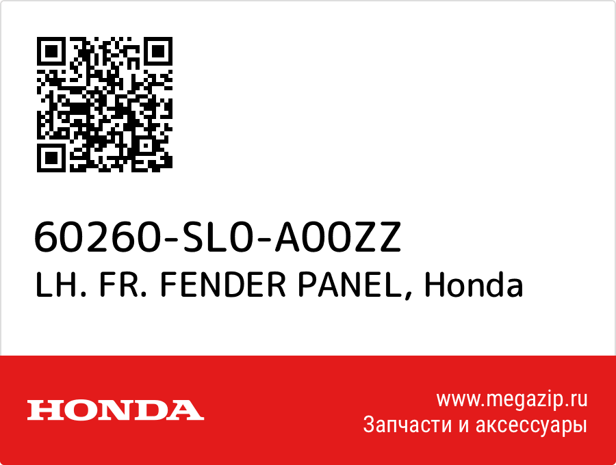 

LH. FR. FENDER PANEL Honda 60260-SL0-A00ZZ