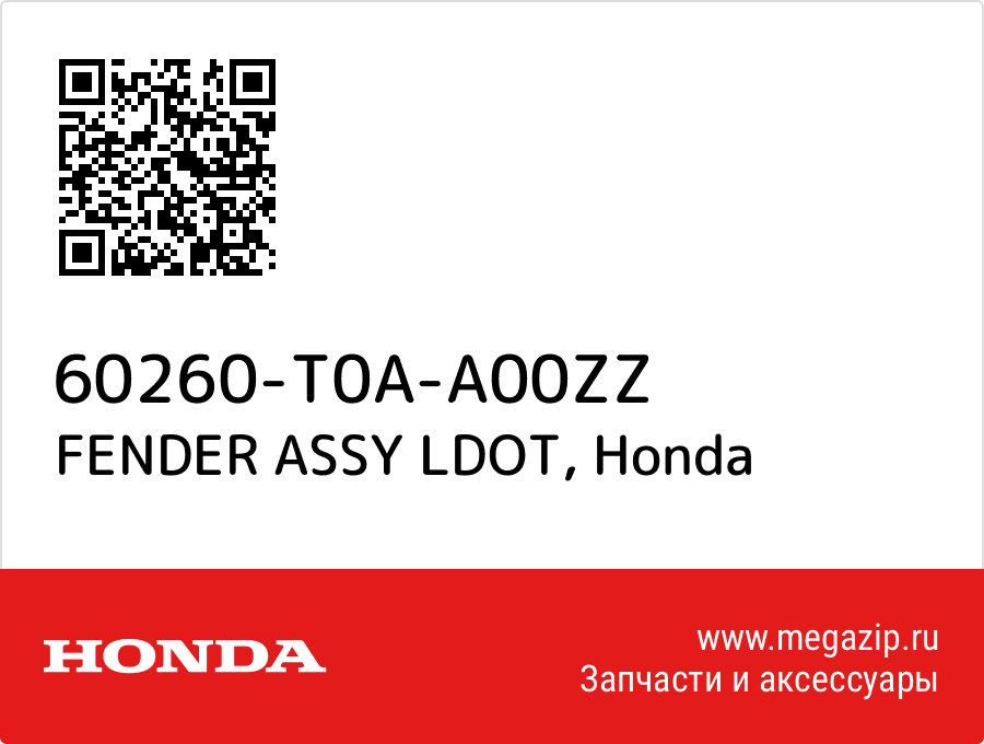 

FENDER ASSY LDOT Honda 60260-T0A-A00ZZ