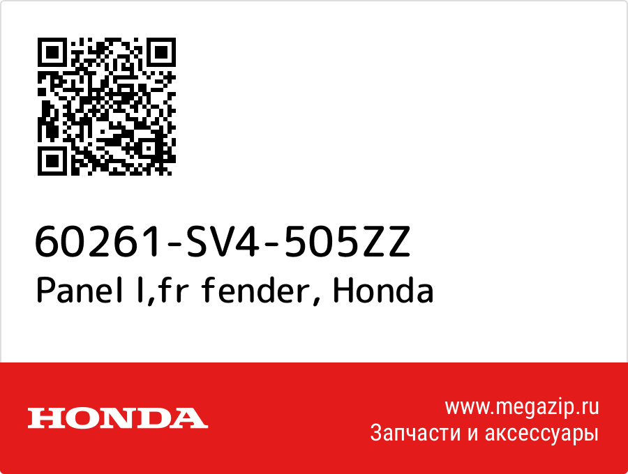 

Panel l,fr fender Honda 60261-SV4-505ZZ