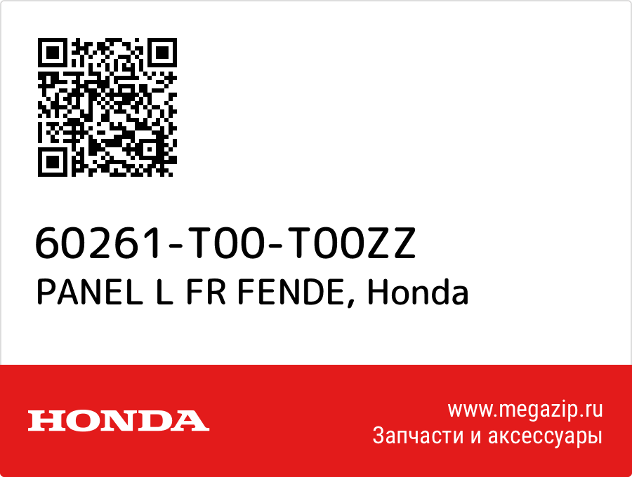 

PANEL L FR FENDE Honda 60261-T00-T00ZZ