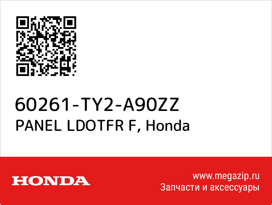 

PANEL LDOTFR F Honda 60261-TY2-A90ZZ