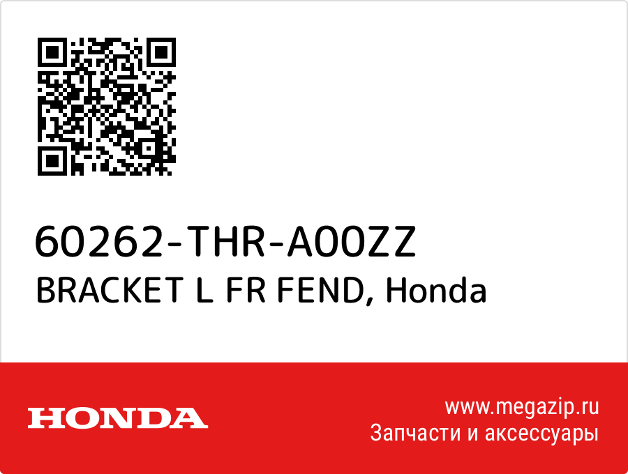 

BRACKET L FR FEND Honda 60262-THR-A00ZZ