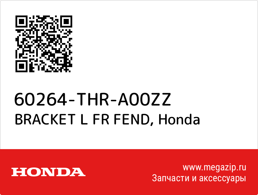 

BRACKET L FR FEND Honda 60264-THR-A00ZZ