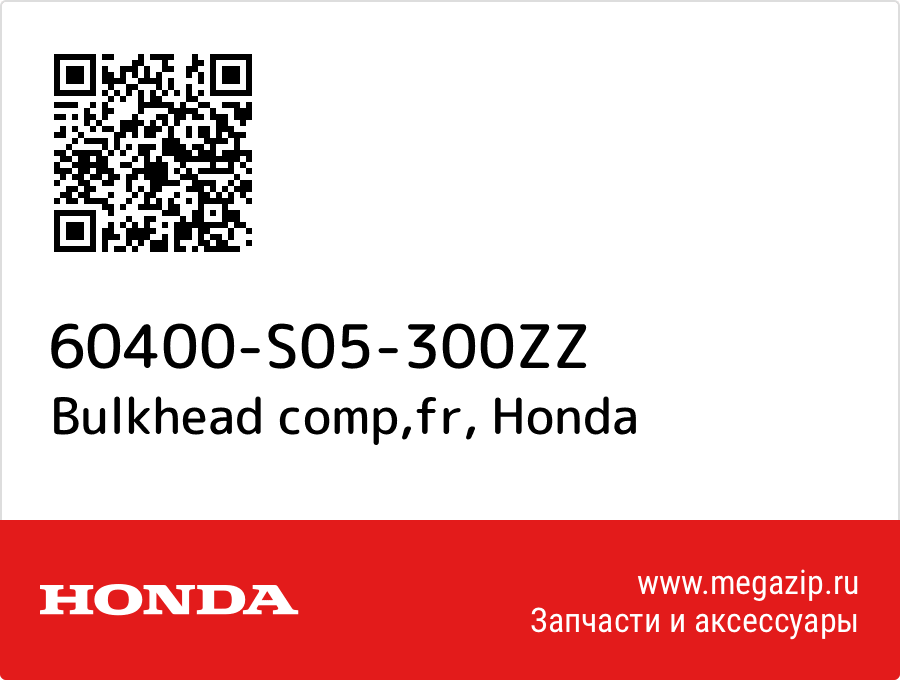 

Bulkhead comp,fr Honda 60400-S05-300ZZ