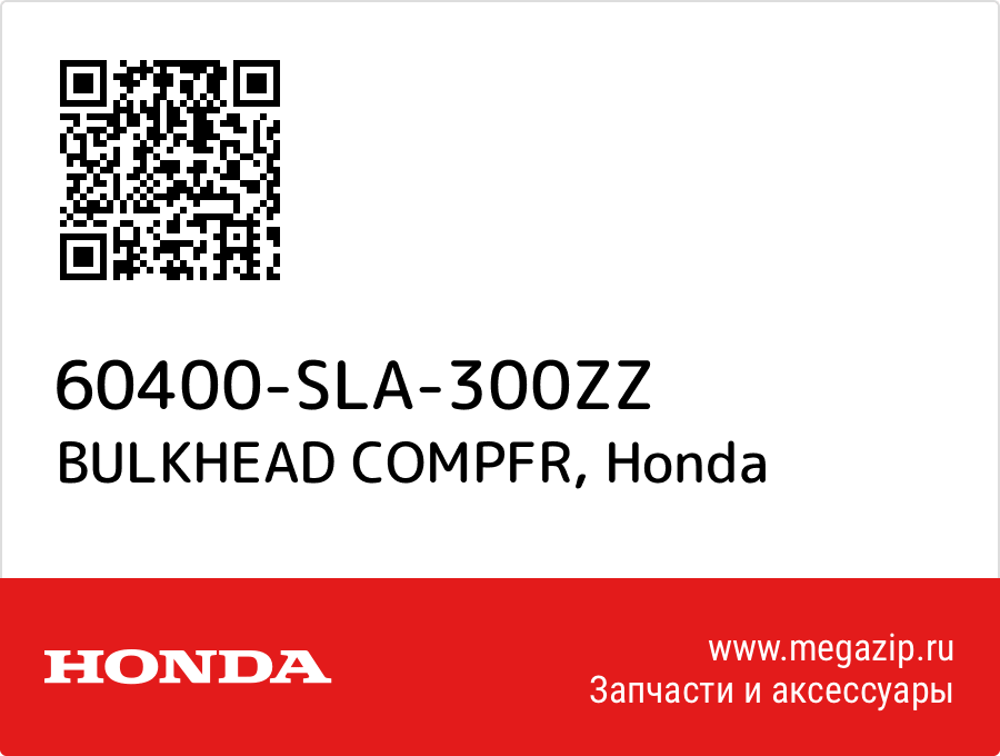 

BULKHEAD COMPFR Honda 60400-SLA-300ZZ