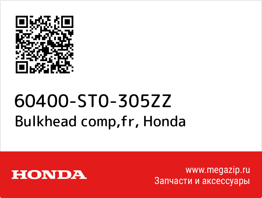 

Bulkhead comp,fr Honda 60400-ST0-305ZZ