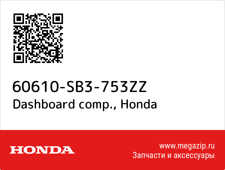 

Dashboard comp. Honda 60610-SB3-753ZZ