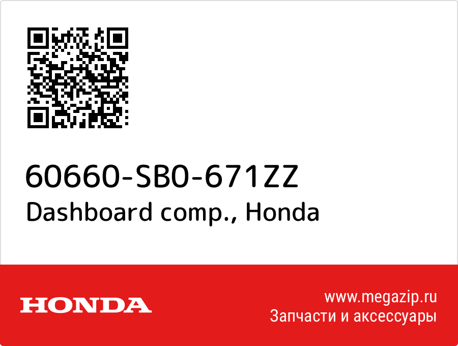 

Dashboard comp. Honda 60660-SB0-671ZZ