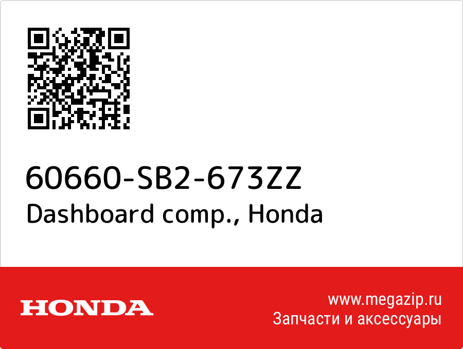 

Dashboard comp. Honda 60660-SB2-673ZZ