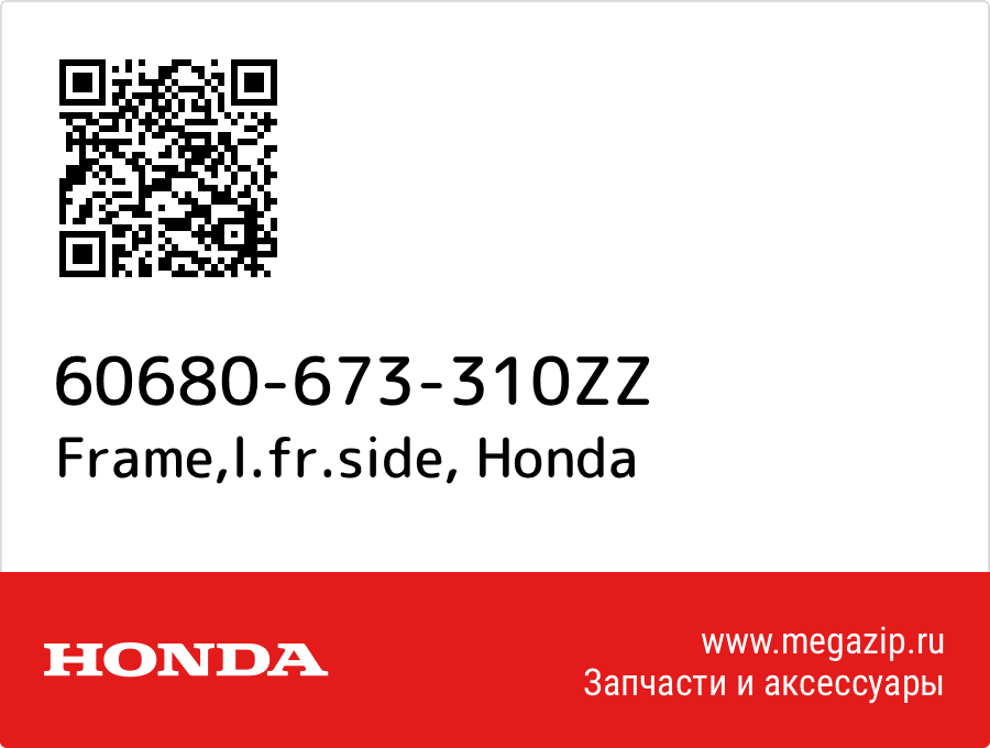 

Frame,l.fr.side Honda 60680-673-310ZZ