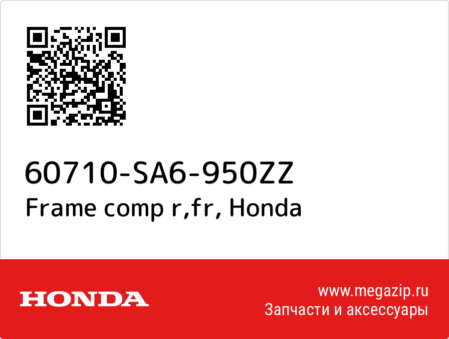 

Frame comp r,fr Honda 60710-SA6-950ZZ